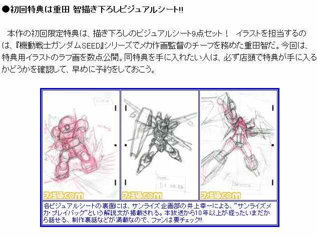 黎明的戰鬥 BATTLE OF SUNRISE JPN PS2(日版)